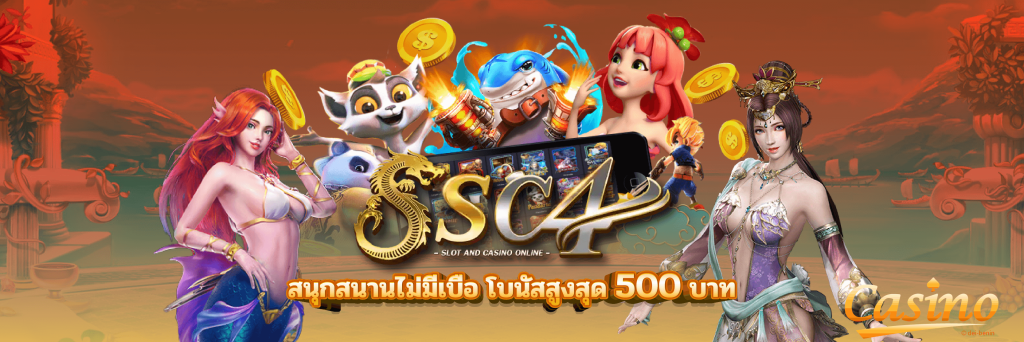 ssc4 bet เข้า สู่ ระบบ